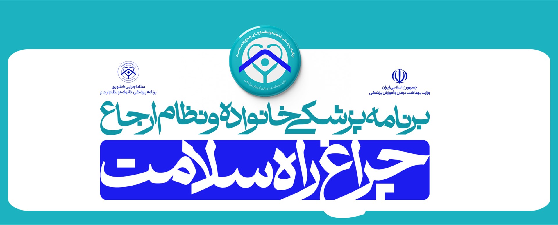 نظام ارجاع