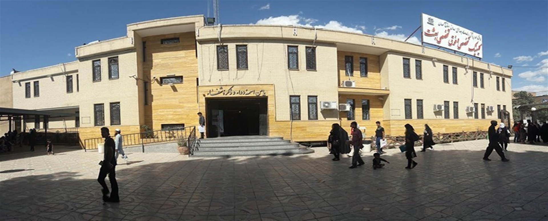 clinic